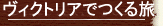 Discvery Tours